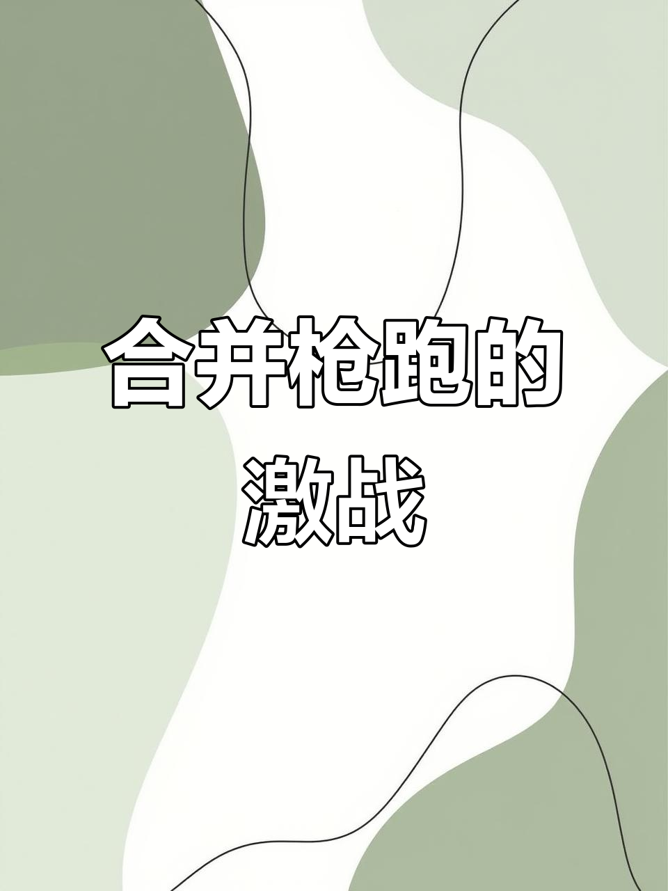 华体会入口-包含一触即发！两队将上演激烈对决的词条