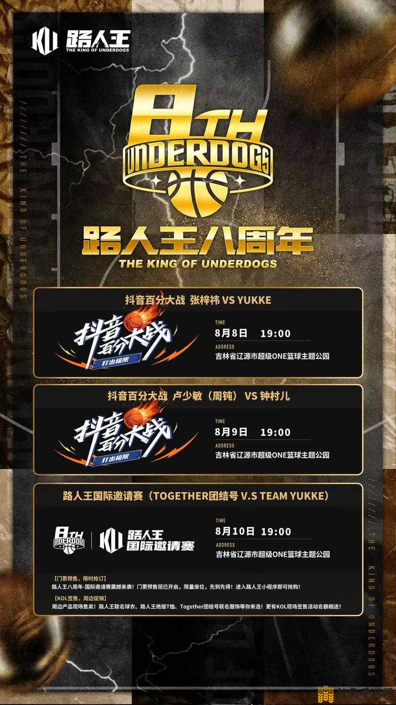 包含一触即发！两队将上演激烈对决的词条