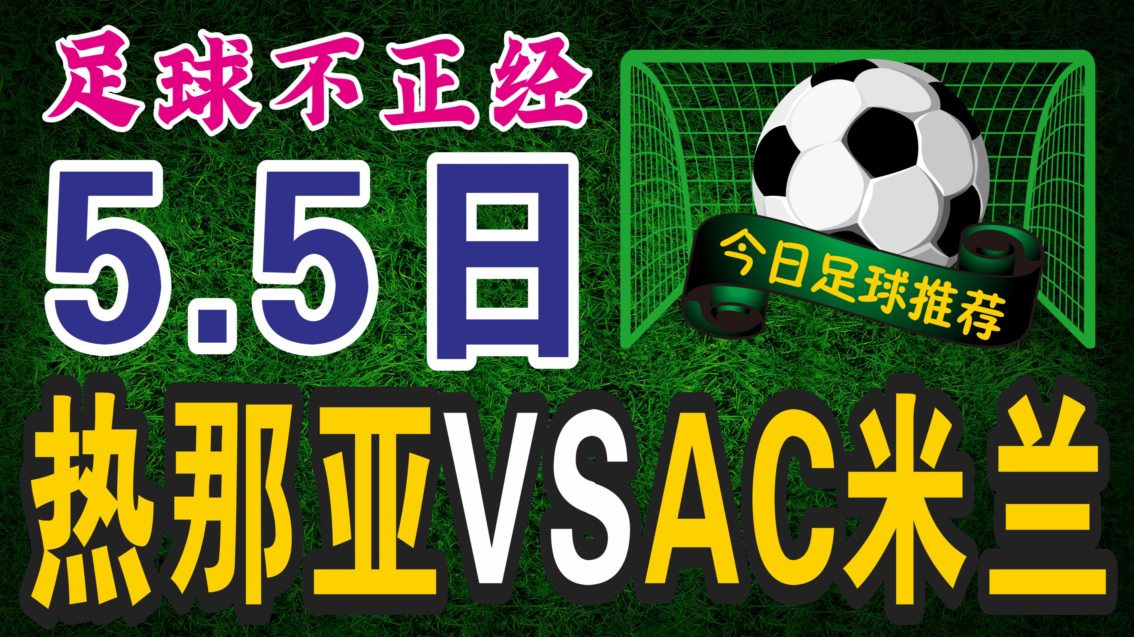 华体会体育app-AC米兰主帅冷静应对压力，球队积极备战面对强敌