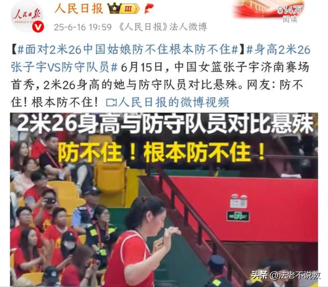 包含姚明随队前往奥运会遭遇围观者的词条