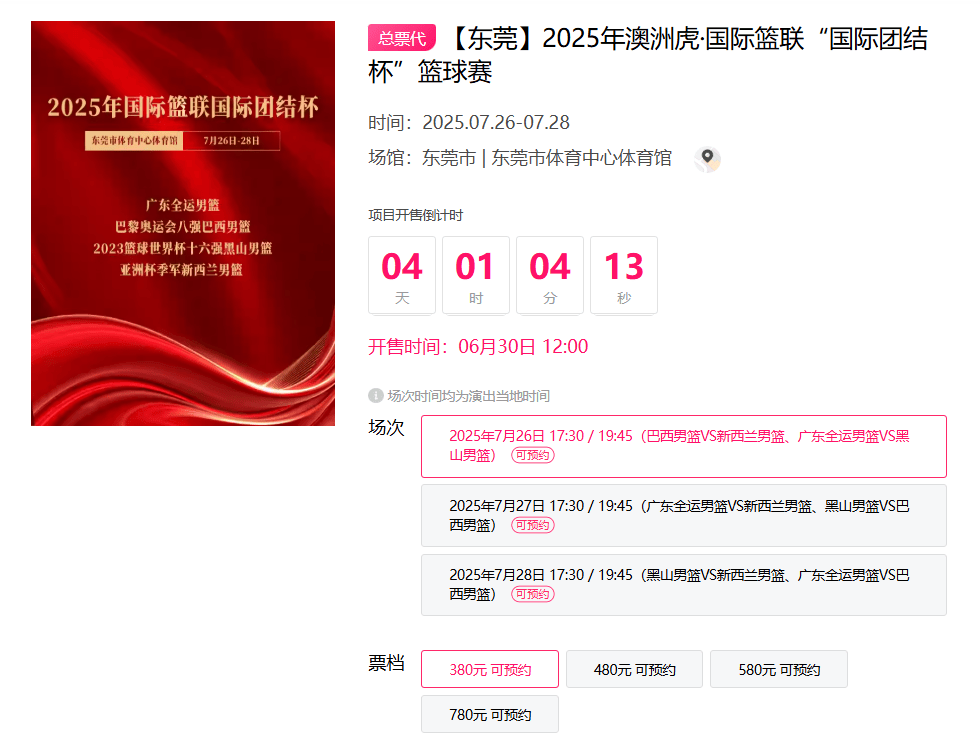包含一项国际篮球赛事将在亚洲扩大举办，规模庞大的词条